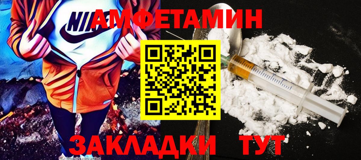 АМФЕТАМИН 97% Туймазы