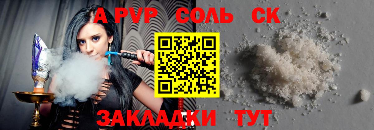 Туймазы  APVP СК  Alpha PVP СК КРИС  Вход с VPN 