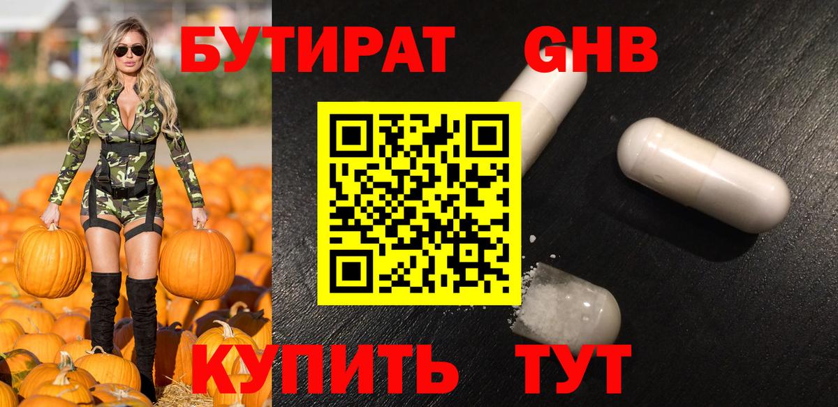 БУТИРАТ оксана Туймазы
