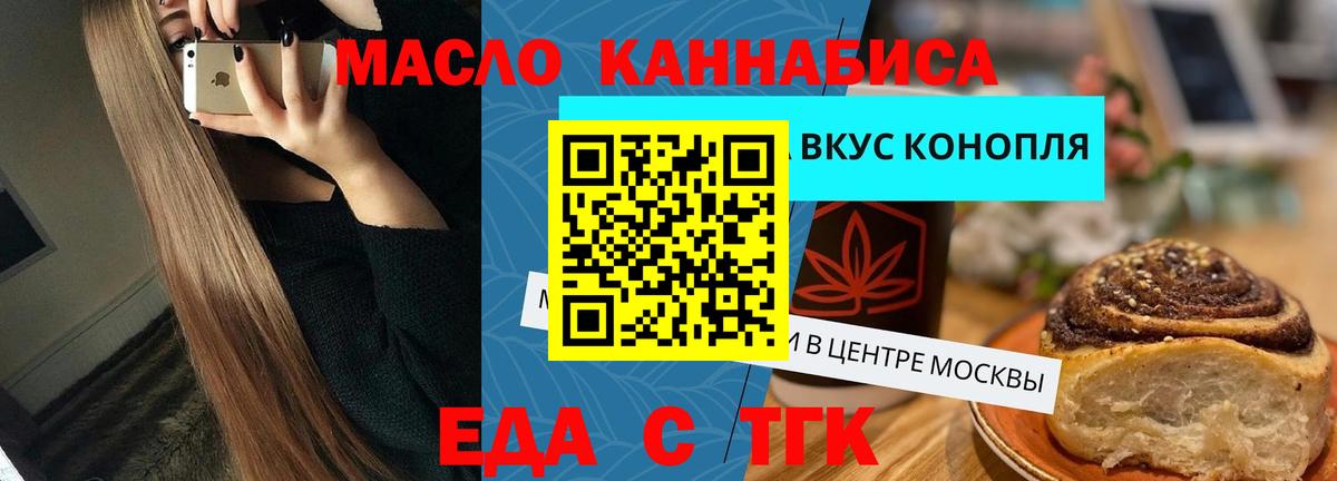 Туймазы  Еда ТГК марихуана  Вход с VPN 
