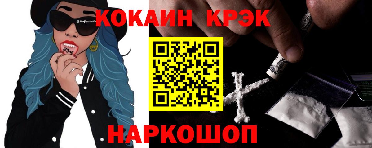 Cocaine VHQ Туймазы