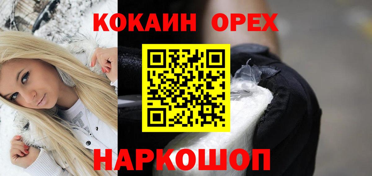 КОКАИН  Вход с VPN  где можно купить наркотик  COCAIN Эквадор  Туймазы 