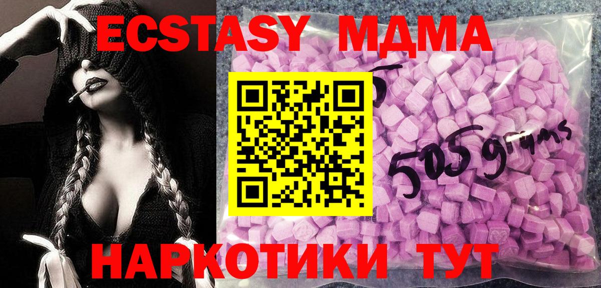 Туймазы  ЭКСТАЗИ MDMA  ЭКСТАЗИ VHQ  ЭКСТАЗИ  mega ТОР  Вход с VPN  купить  сайты 