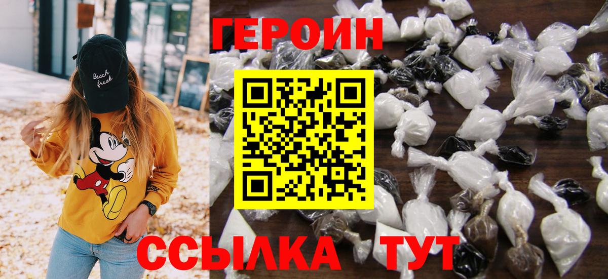 Героин хмурый Туймазы