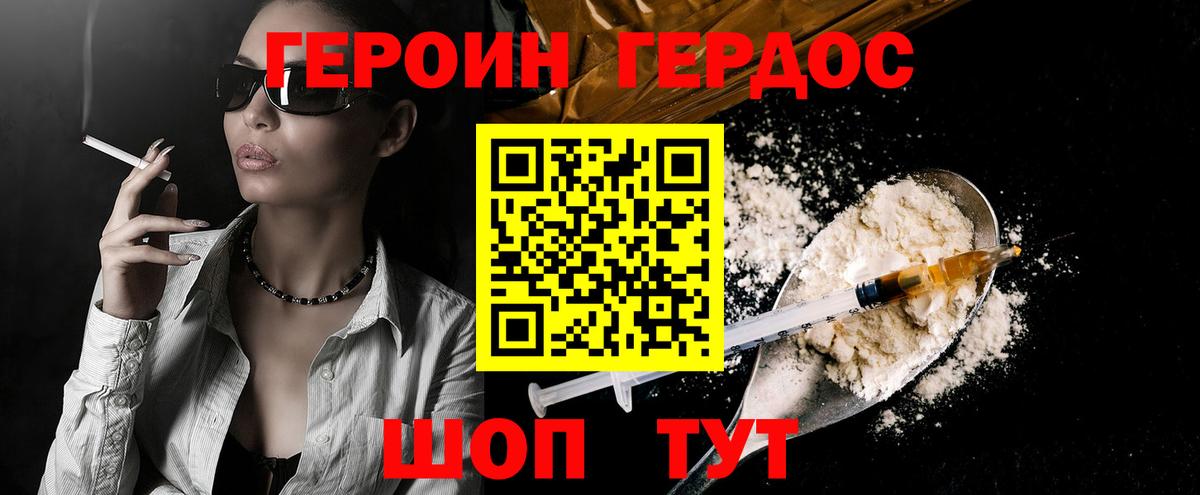 Туймазы  ГЕРОИН белый  Вход с VPN 