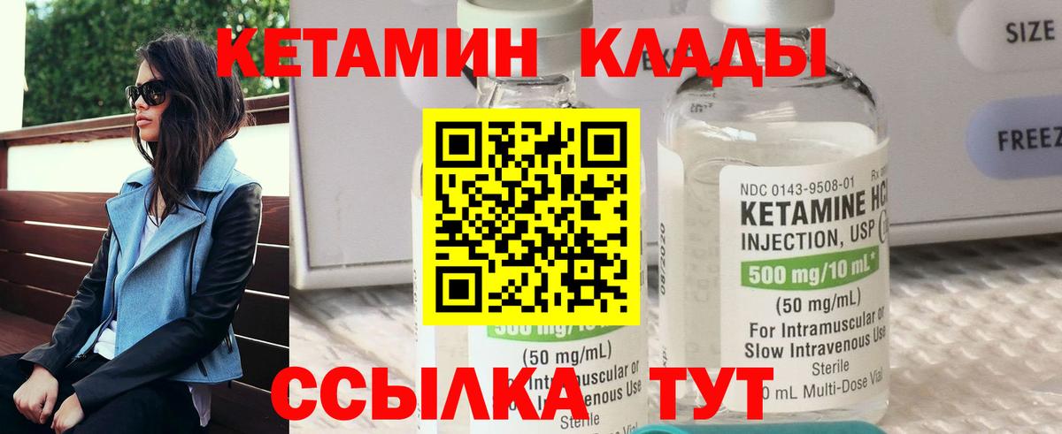 КЕТАМИН ketamine  Вход с VPN  Туймазы  MEGA ссылки  Кетамин ketamine 