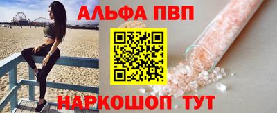 альфа пвп VHQ Усть-Илимск