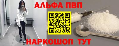 альфа пвп VHQ Усть-Илимск
