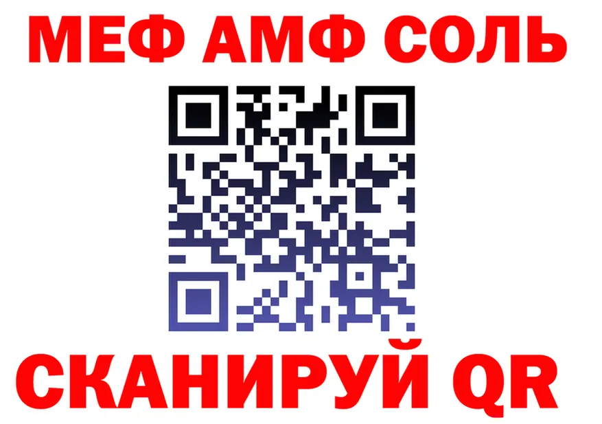 МЯУ-МЯУ 4 MMC ссылка нарко площадка гидра Туймазы