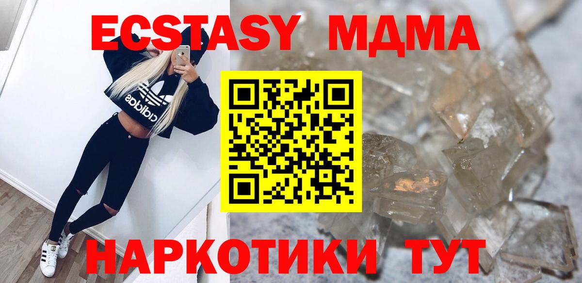 МДМА Molly  Вход с VPN  Туймазы 