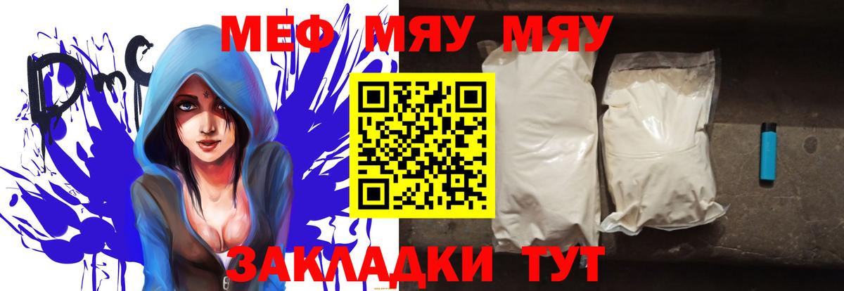 МЕФ мука Туймазы