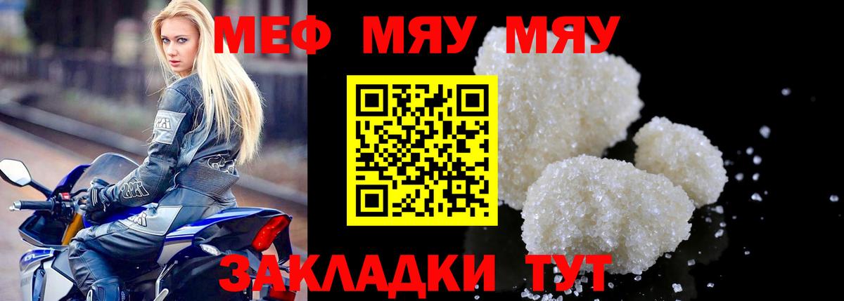МЕФ мяу мяу  Меф mephedrone  Туймазы  Вход с VPN 