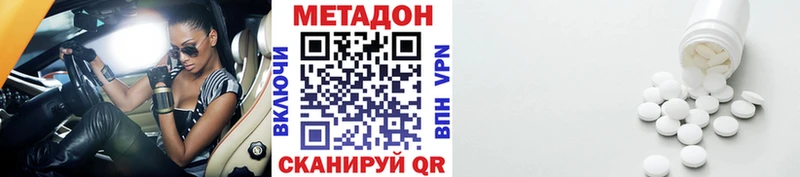 Метадон белоснежный где продают наркотики Туймазы