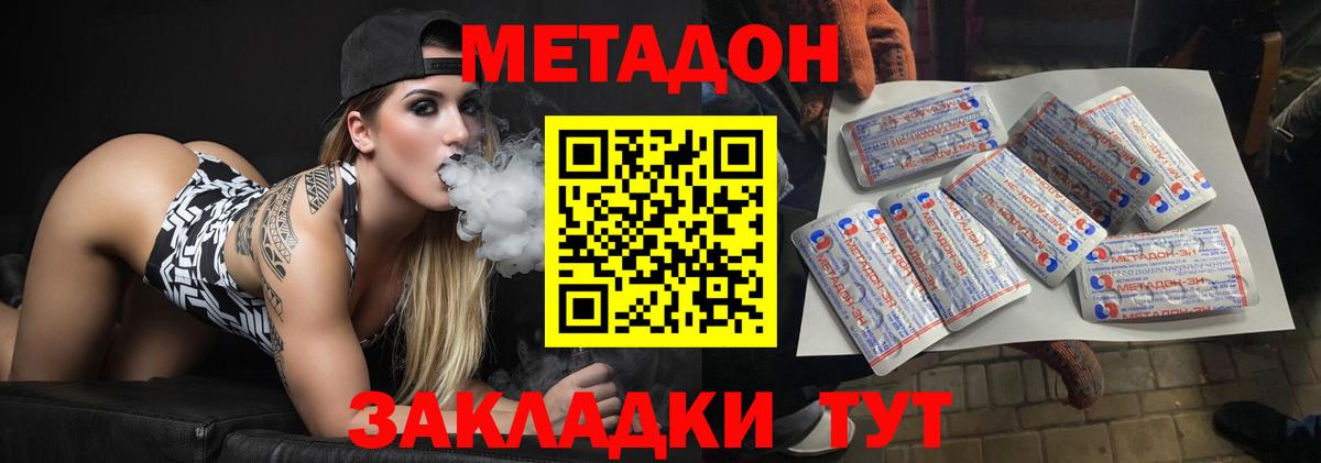 Метадон мёд  МЕТАДОН кристалл  Туймазы  Вход с VPN 